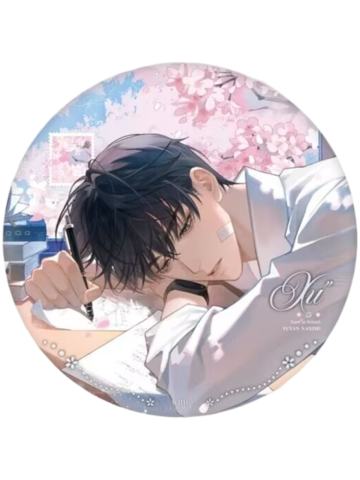 许则-暗恋徽章套组