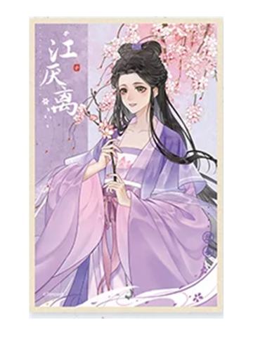江厌离-花韵染系列色纸