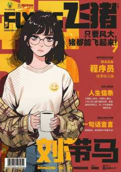 飞猪-资料图