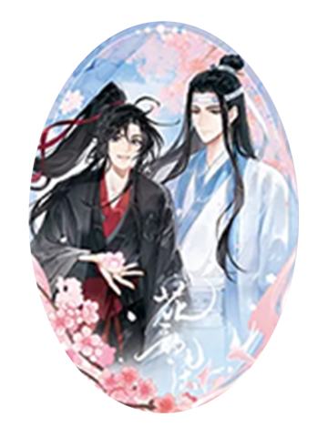 魏无羡＆蓝忘机2-花韵染系列吧唧