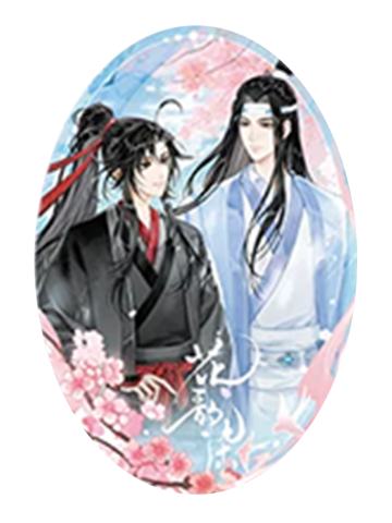 魏无羡＆蓝忘机1-花韵染系列吧唧