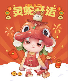 2代-灵蛇开运（异色）