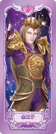 金王子