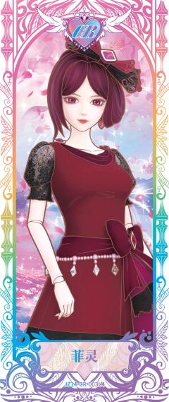 菲灵