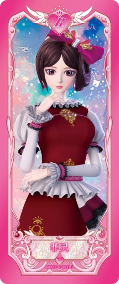 菲灵
