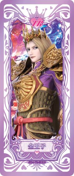 金王子