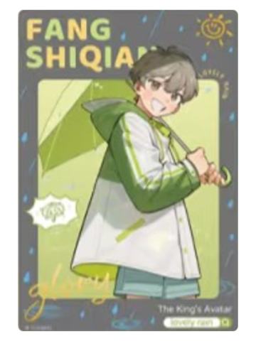 方士谦-童心雨季系列满赠透卡