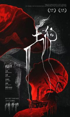土狗