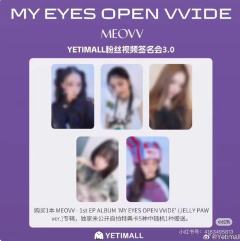 yeti签售3.0 线上ver.