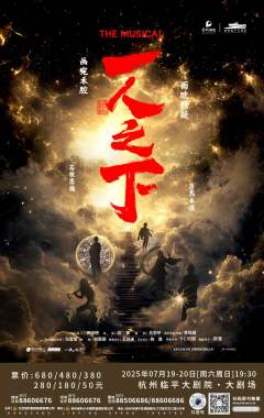 一人之下