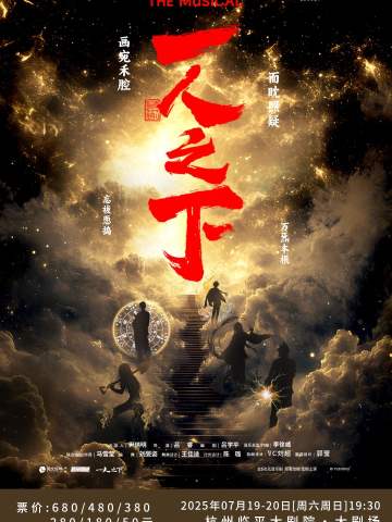 一人之下