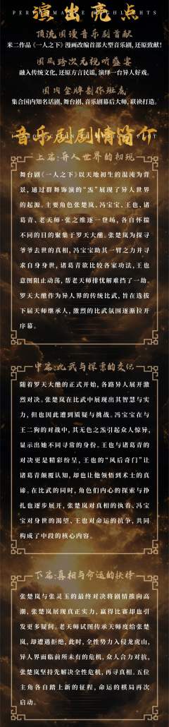 一人之下-资料图