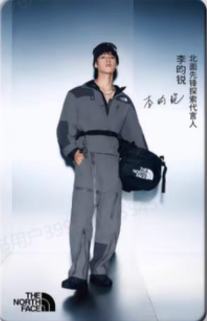 北面代言小卡 ver.F