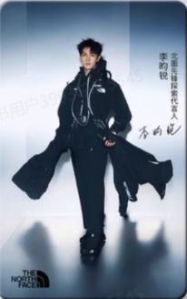 北面代言小卡 ver.C