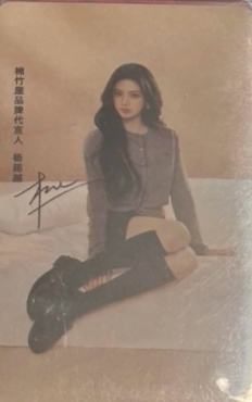 棉竹屋代言卡 ver.E