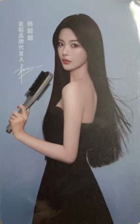 金韬代言卡 ver.G