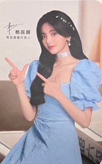 夸克代言卡 ver.C