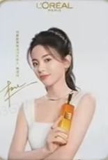 欧莱雅代言卡 ver.B