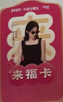 天猫双十一小卡 ver.A