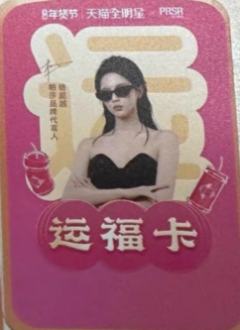 天猫双十一小卡 ver.D