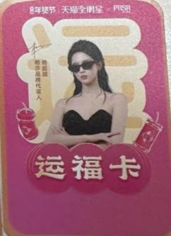 天猫双十一小卡 ver.D