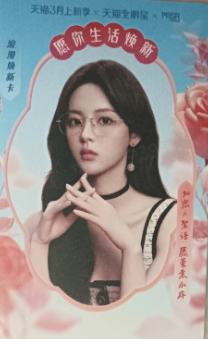 天猫心动卡 ver.B