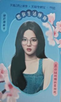 天猫心动卡 ver.E