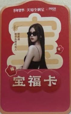 天猫双十一小卡 ver.B