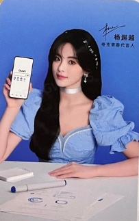 夸克代言卡 ver.E