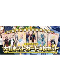 ZERO-SUM2022年5月号附录赠品明信片