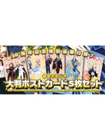 ZERO-SUM2022年5月号附录赠品明信片
