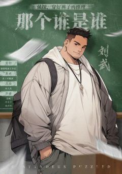 那个谁是谁-资料图