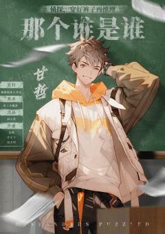 那个谁是谁-资料图