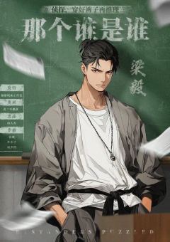 那个谁是谁-资料图