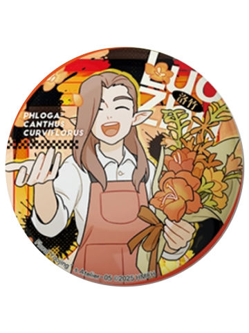 洛竹-花妖的店系列徽章盲盒