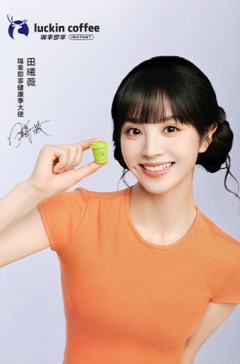 瑞幸代言明信片 ver.A