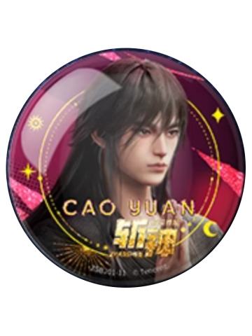 曹渊(进阶款)-守夜誓约系列徽章第一弹