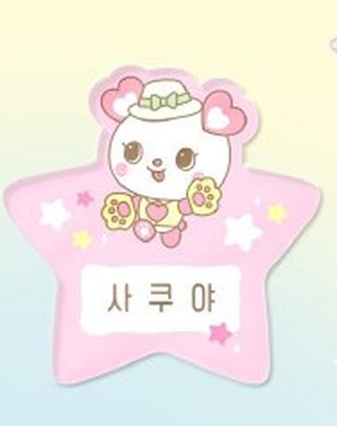 爱宝乐园姓名牌6