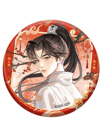 李相夷(大隐藏)-灯前小草写桃符官方徽章系列