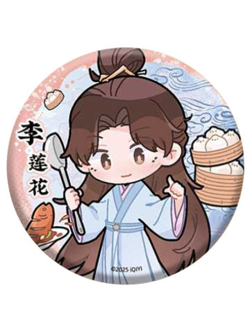 李莲花(Q版)1-灯前小草写桃符官方徽章系列