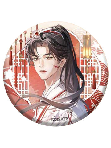 李相夷(立绘系列)1-灯前小草写桃符官方徽章系列