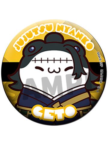 夏油杰-MEGA CAT PROJECT 吧唧