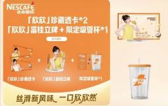雀巢咖啡可留言立牌-资料图