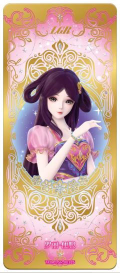 罗丽·便服