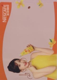 雀巢咖啡透卡 ver.A