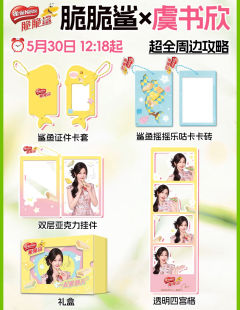 脆脆鲨 透明四宫格-资料图
