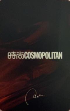 时尚cosmo杂志卡B版 ver.B-资料图