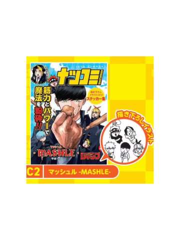 物理魔法使马修-2023夏季漫画展特典
