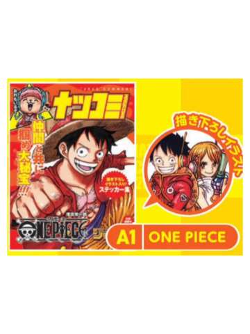 海贼王-2023夏季漫画展特典