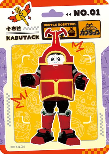 铁甲小宝-2